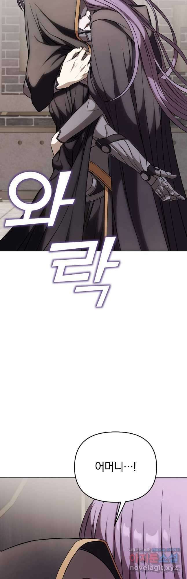 소돔 26화 7