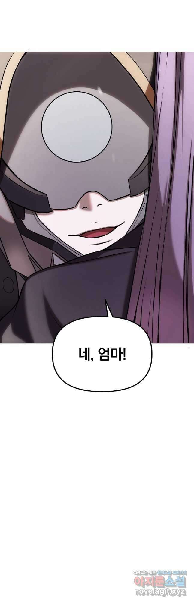 소돔 26화 10