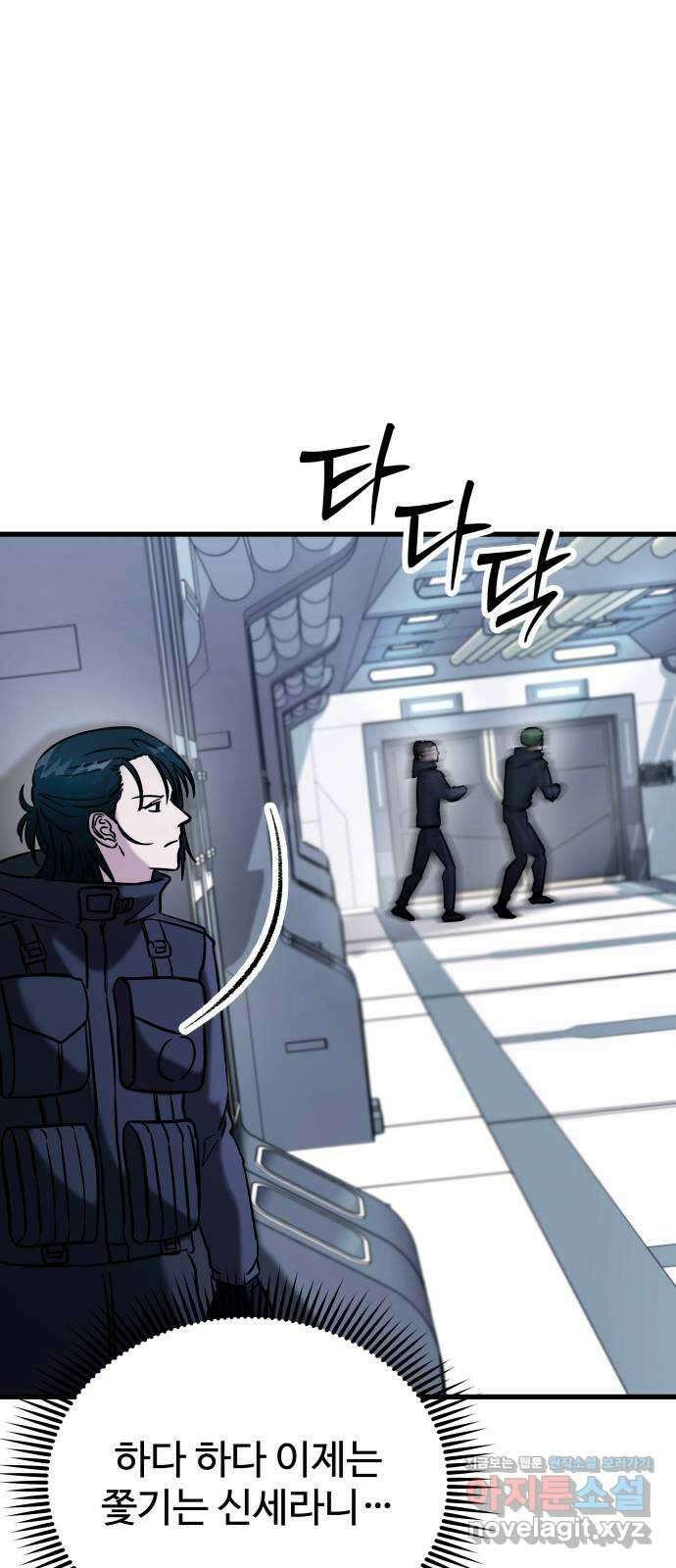 무제인간 12화 2
