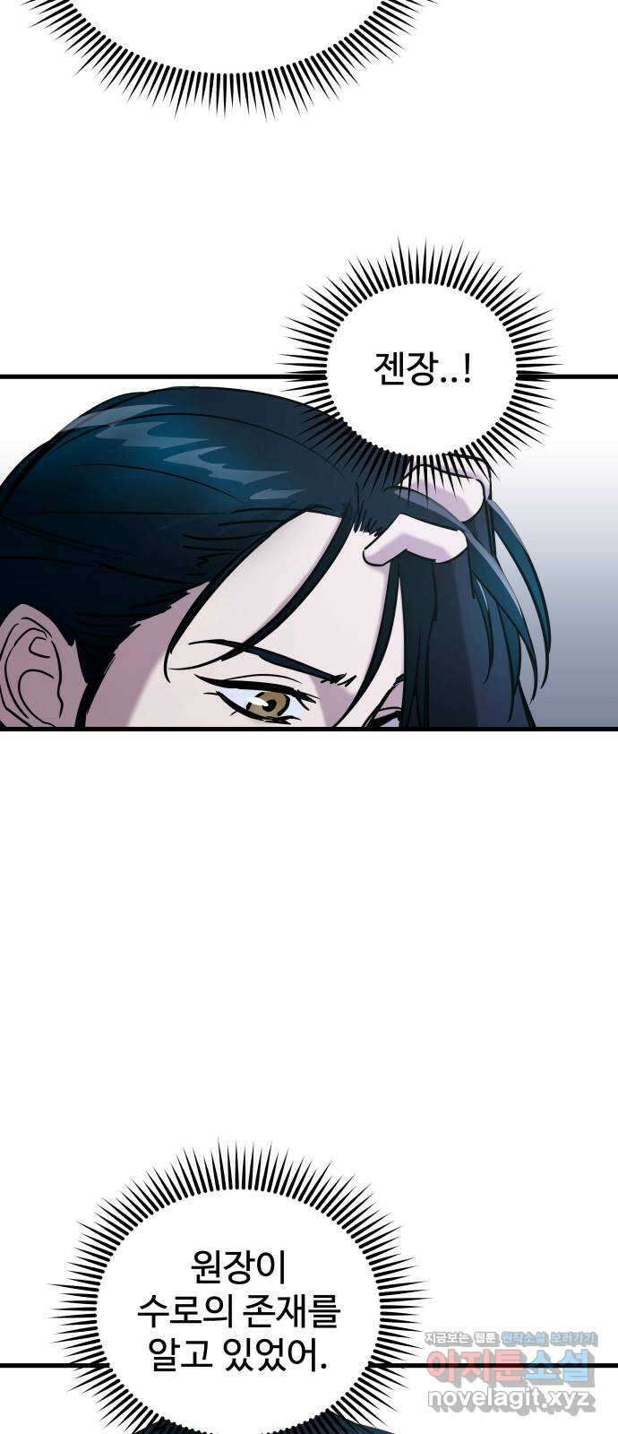 무제인간 12화 3