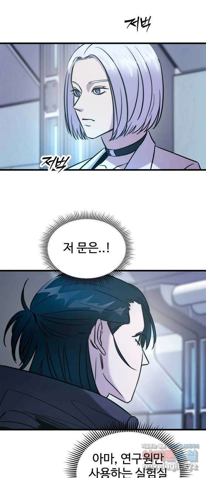 무제인간 12화 13