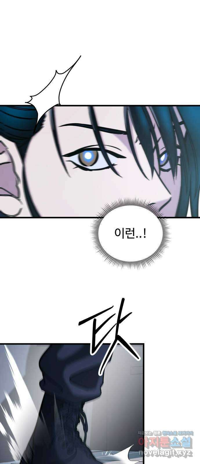 무제인간 12화 15