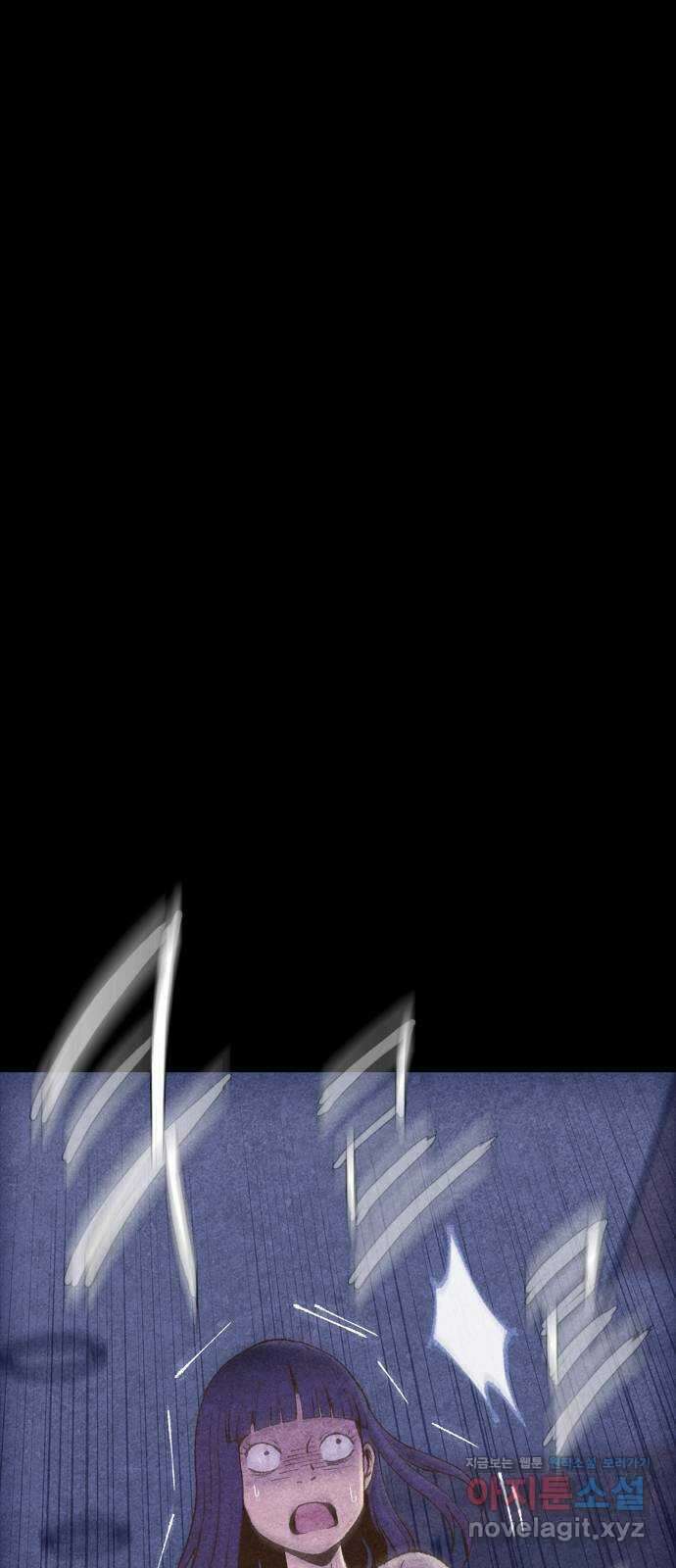 소름일기 89페이지 〈구독자특집〉 - 괴담 투어(11) - 2