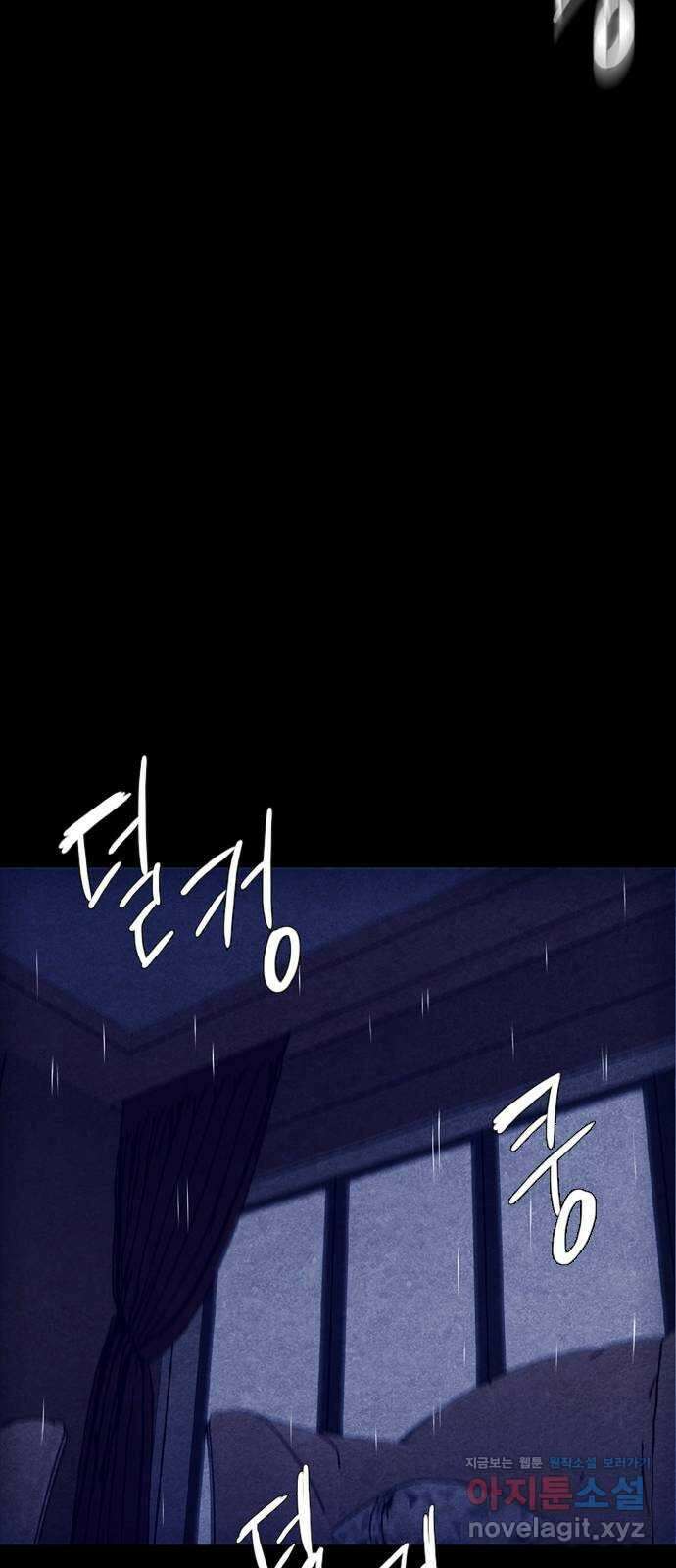 소름일기 89페이지 〈구독자특집〉 - 괴담 투어(11) - 7