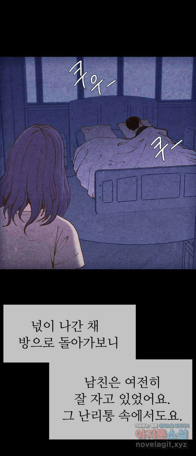 소름일기 89페이지 〈구독자특집〉 - 괴담 투어(11) - 14