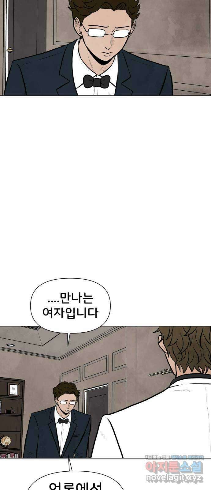 후덜덜덜 남극전자 250화 검과 핑킹가위 5