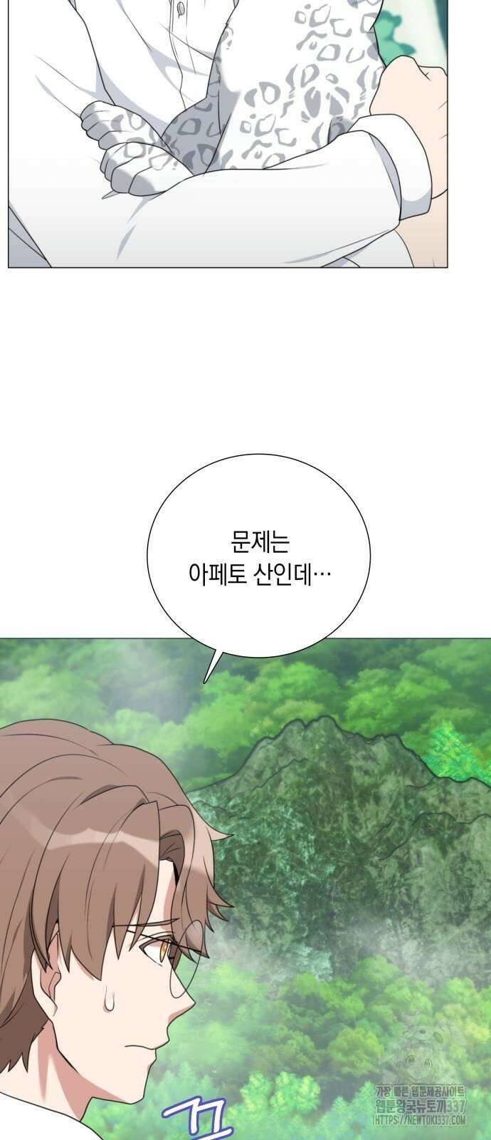 헌터 세상의 정원사 35화 3