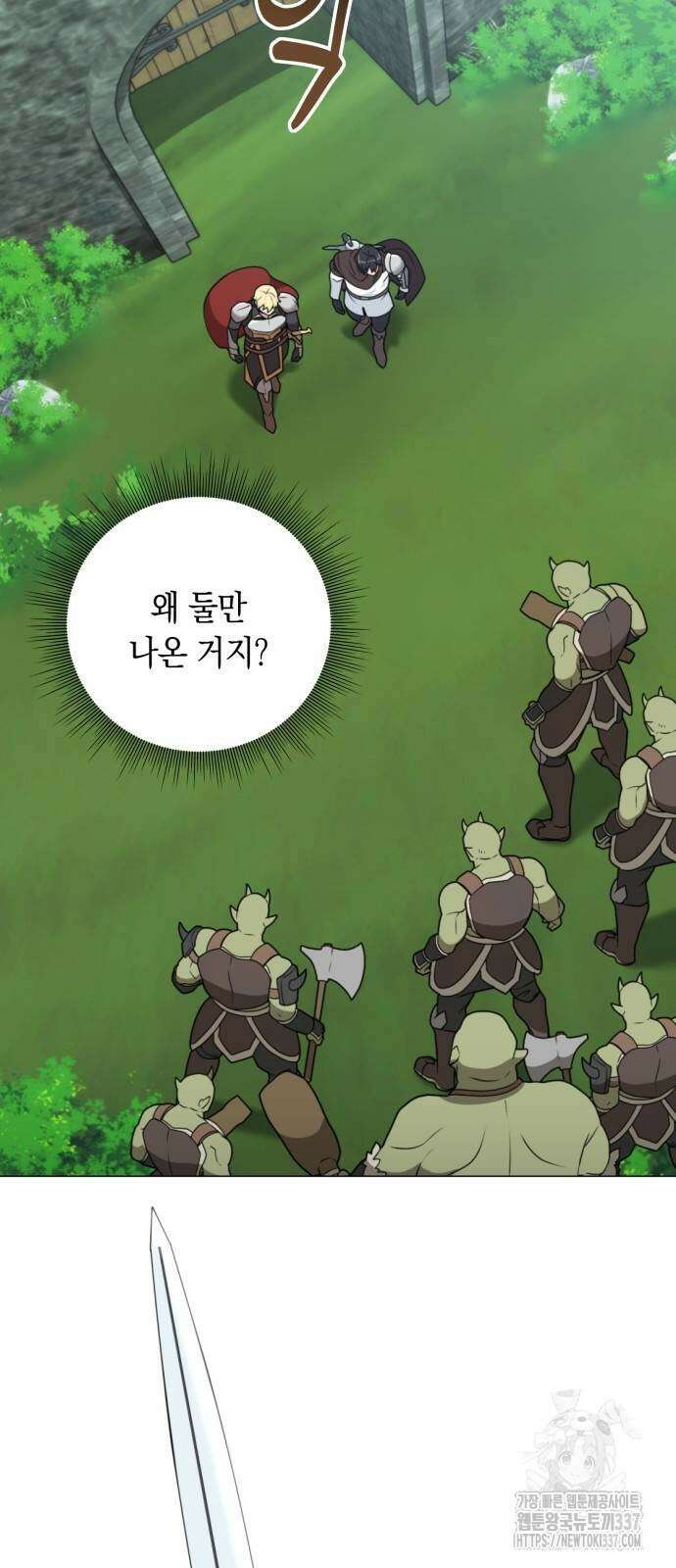헌터 세상의 정원사 35화 7