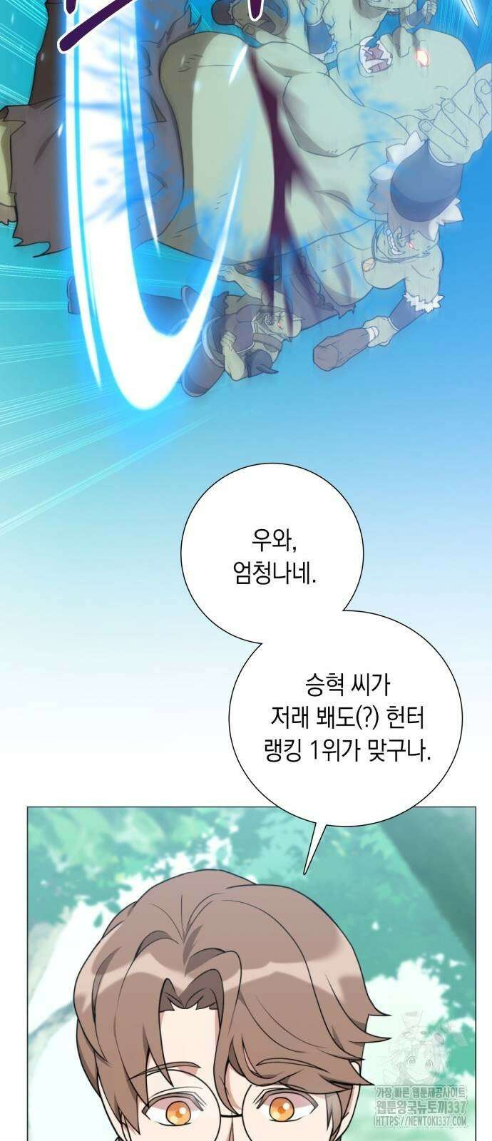 헌터 세상의 정원사 35화 19