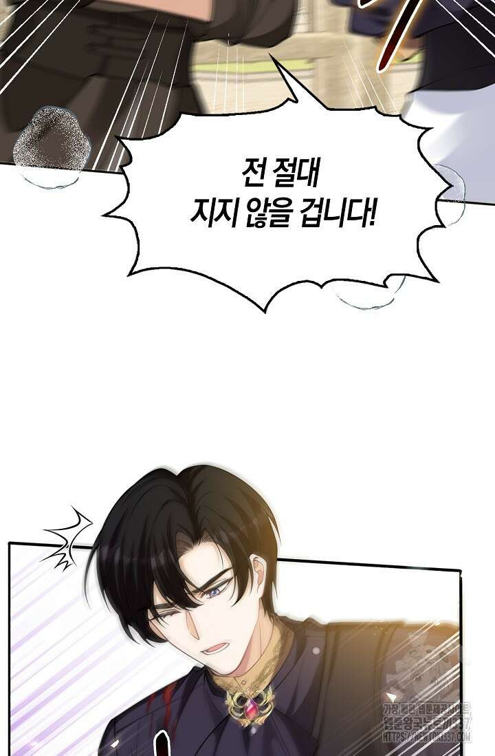 복수하는 영애님 32화 10