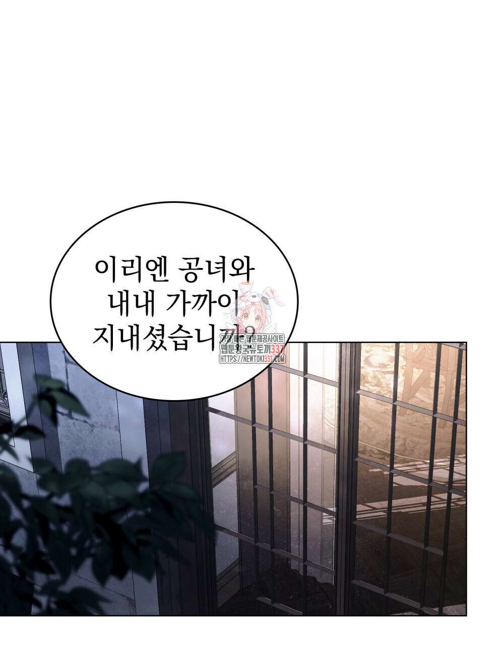 계약 결혼일 뿐이었다 37화 1