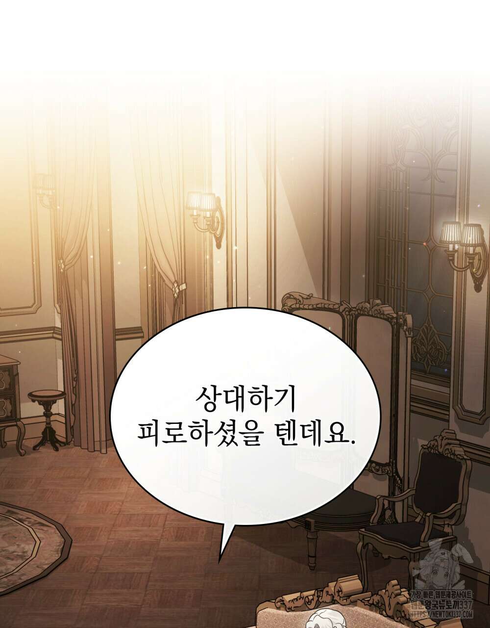 계약 결혼일 뿐이었다 37화 2