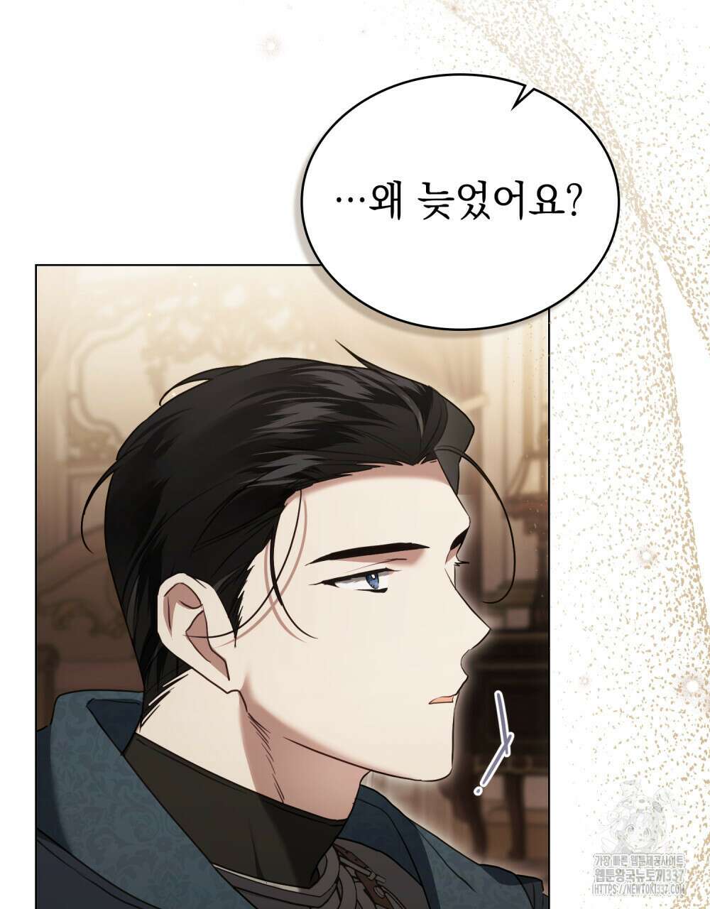 계약 결혼일 뿐이었다 37화 4