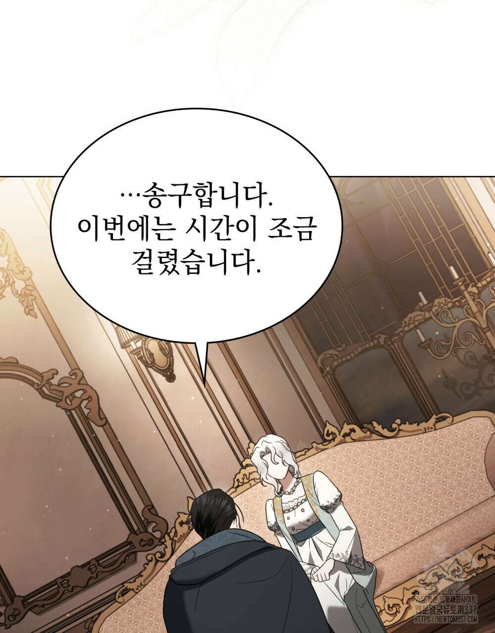 계약 결혼일 뿐이었다 37화 7