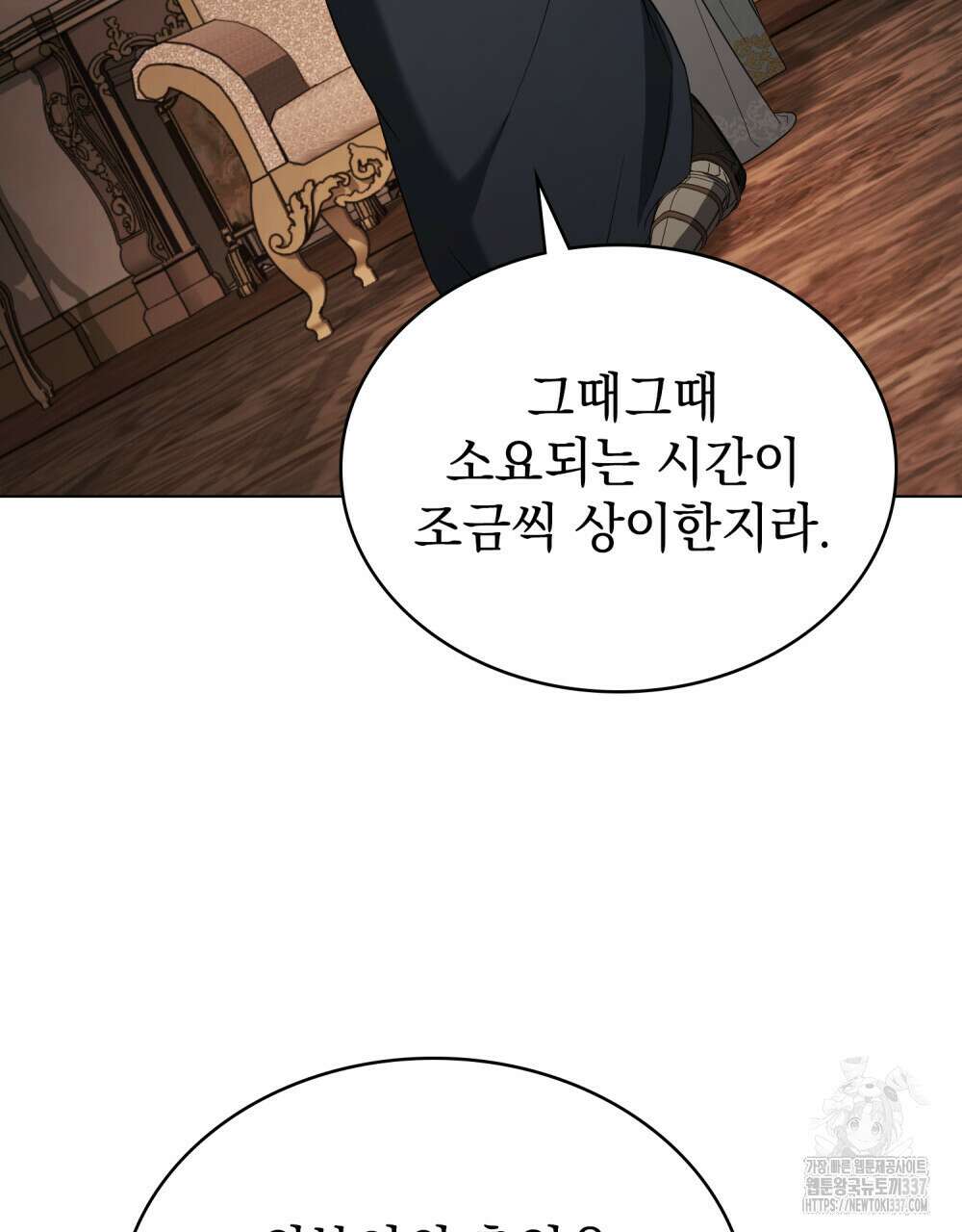 계약 결혼일 뿐이었다 37화 8