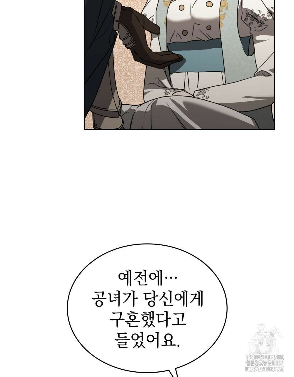 계약 결혼일 뿐이었다 37화 10