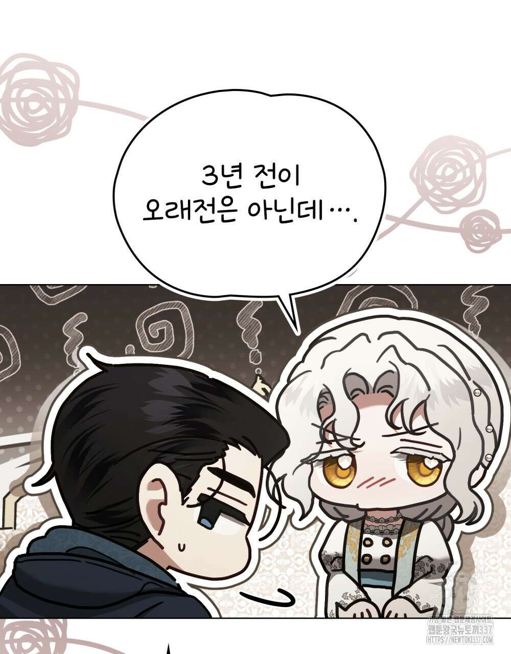 계약 결혼일 뿐이었다 37화 13