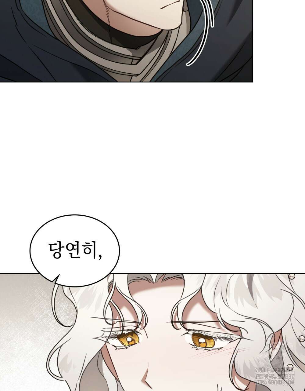 계약 결혼일 뿐이었다 37화 17