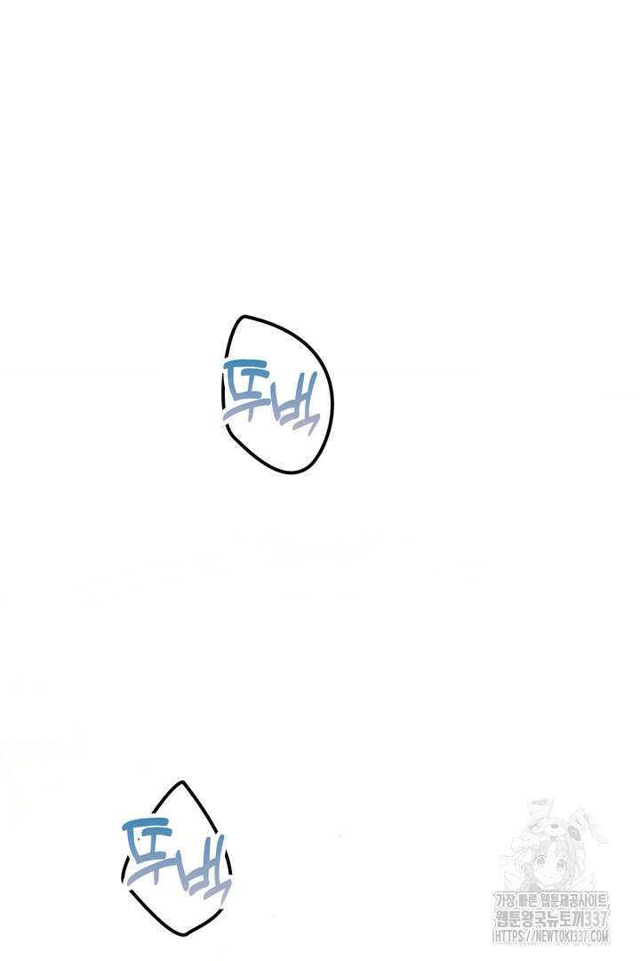 쫓아오지 마세요, 남주님! 40화 12