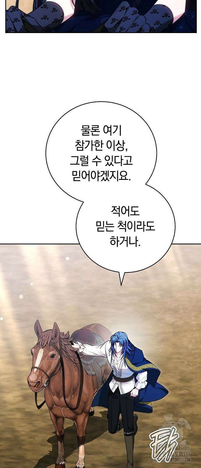 흑요석의 신부 46화 3