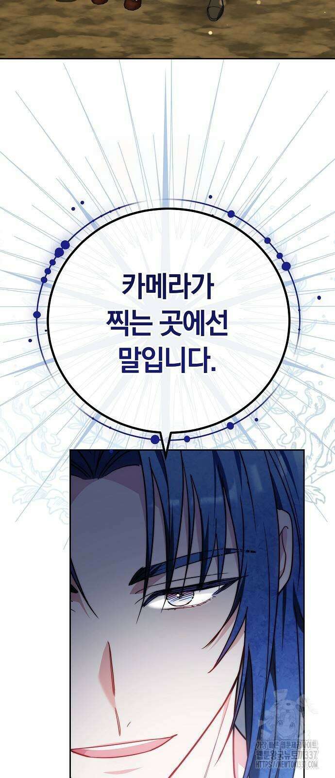 흑요석의 신부 46화 4