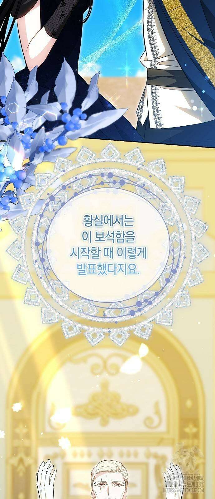 흑요석의 신부 46화 12