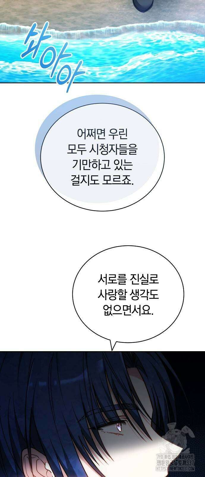 흑요석의 신부 46화 16