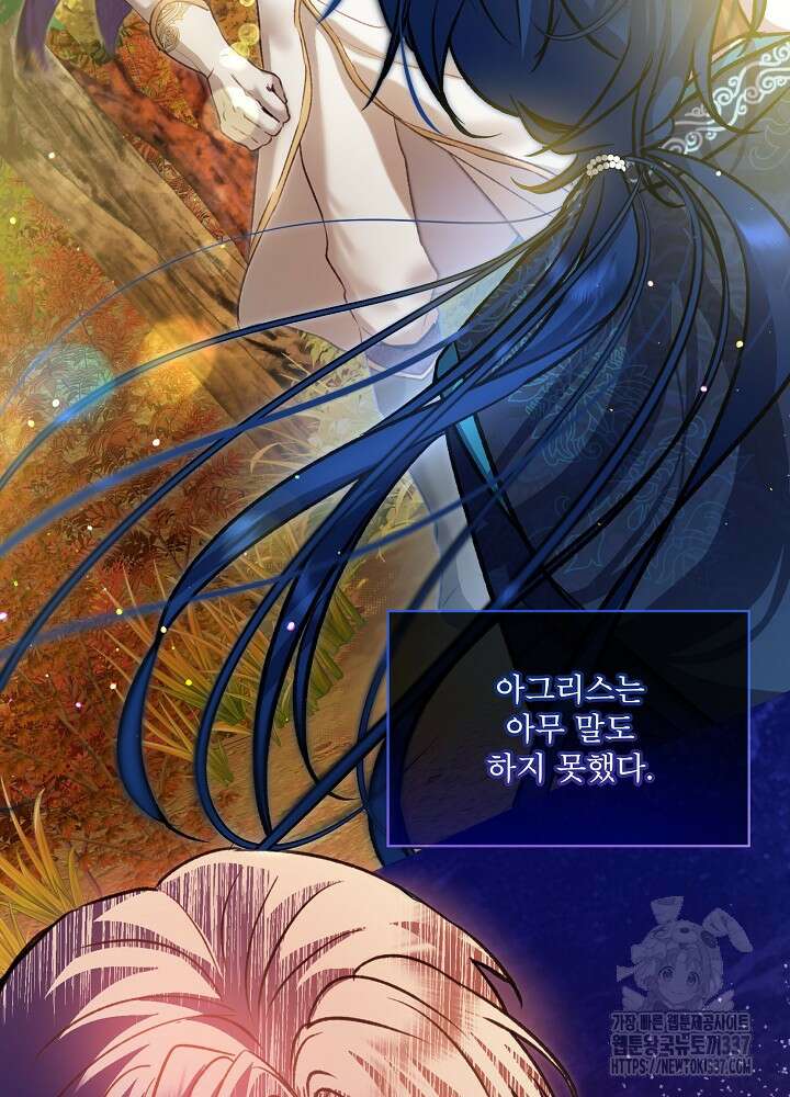 아기 신수로 환생했습니다 66화 2