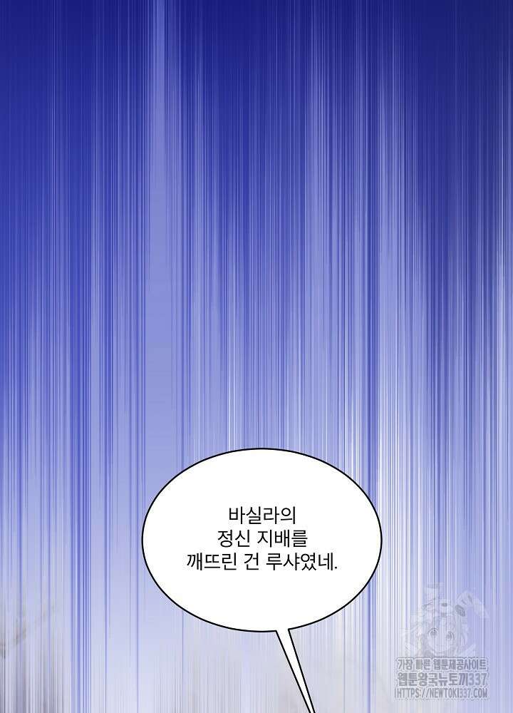 아기 신수로 환생했습니다 66화 7