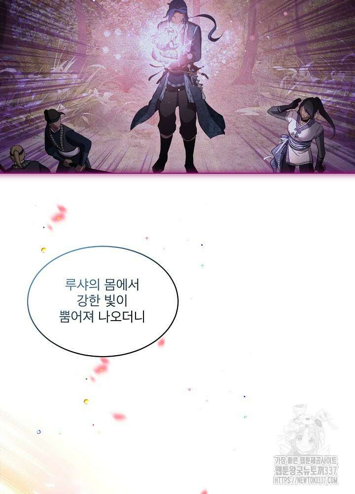 아기 신수로 환생했습니다 66화 10