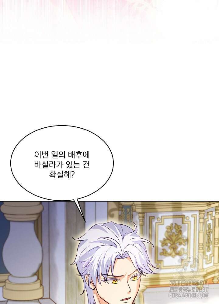 아기 신수로 환생했습니다 66화 15