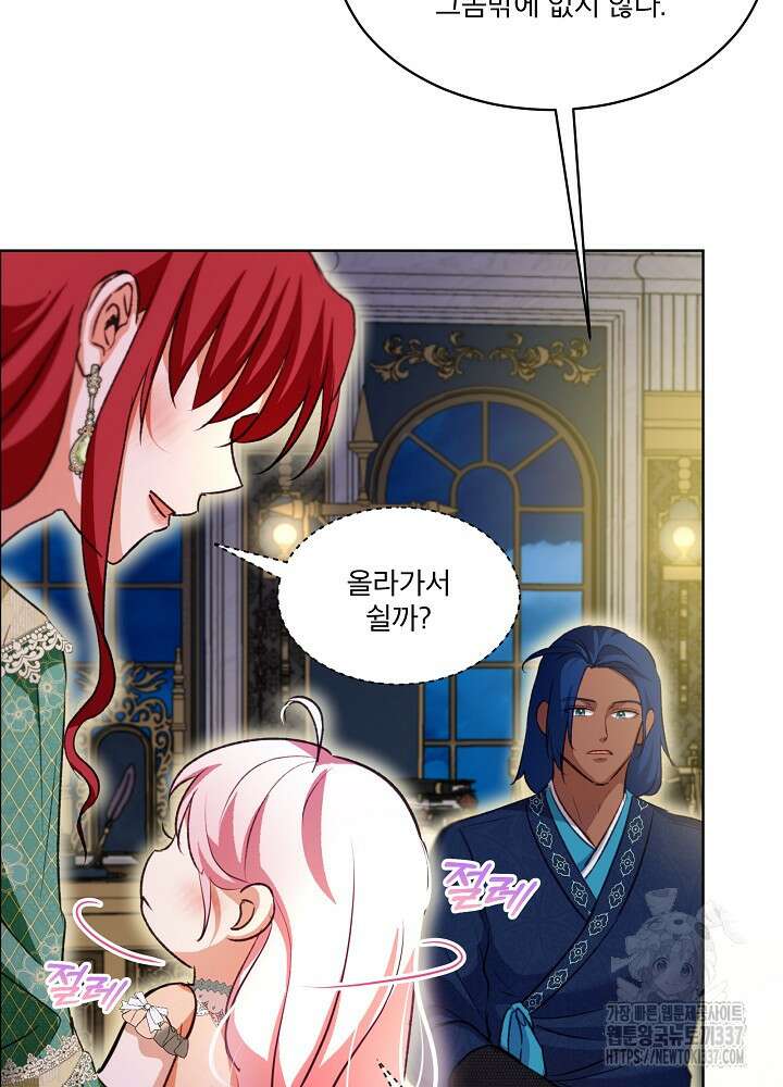 아기 신수로 환생했습니다 66화 17