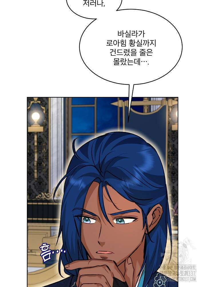 아기 신수로 환생했습니다 66화 21