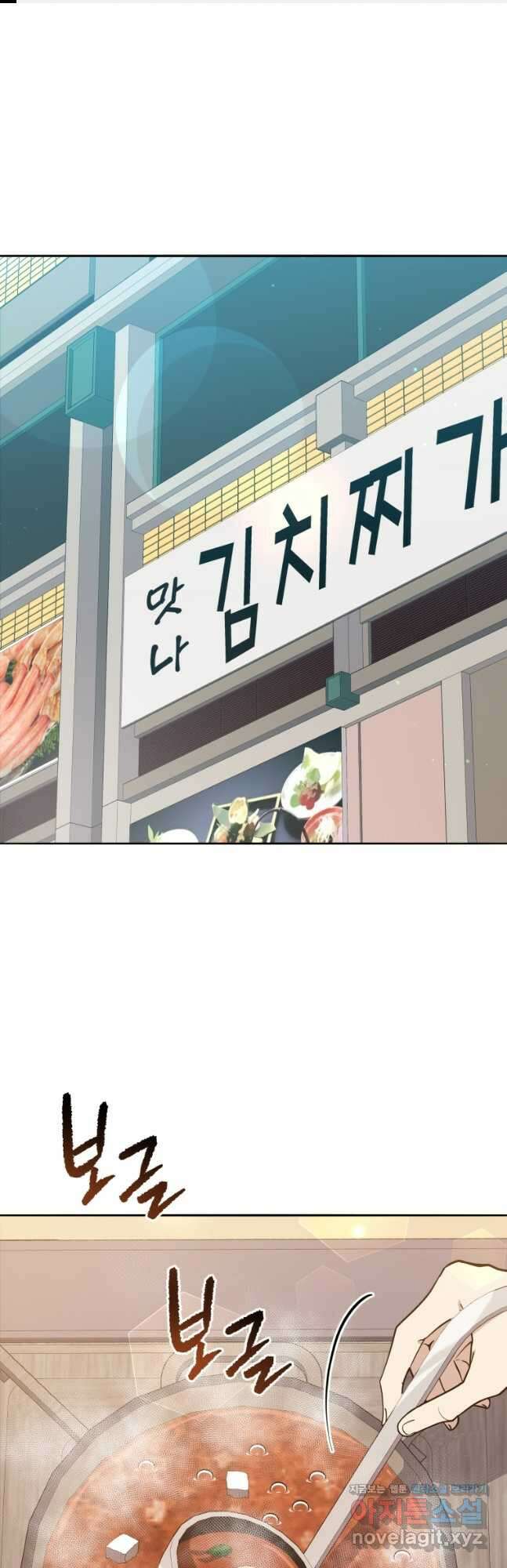 마존현세강림기 142화 1