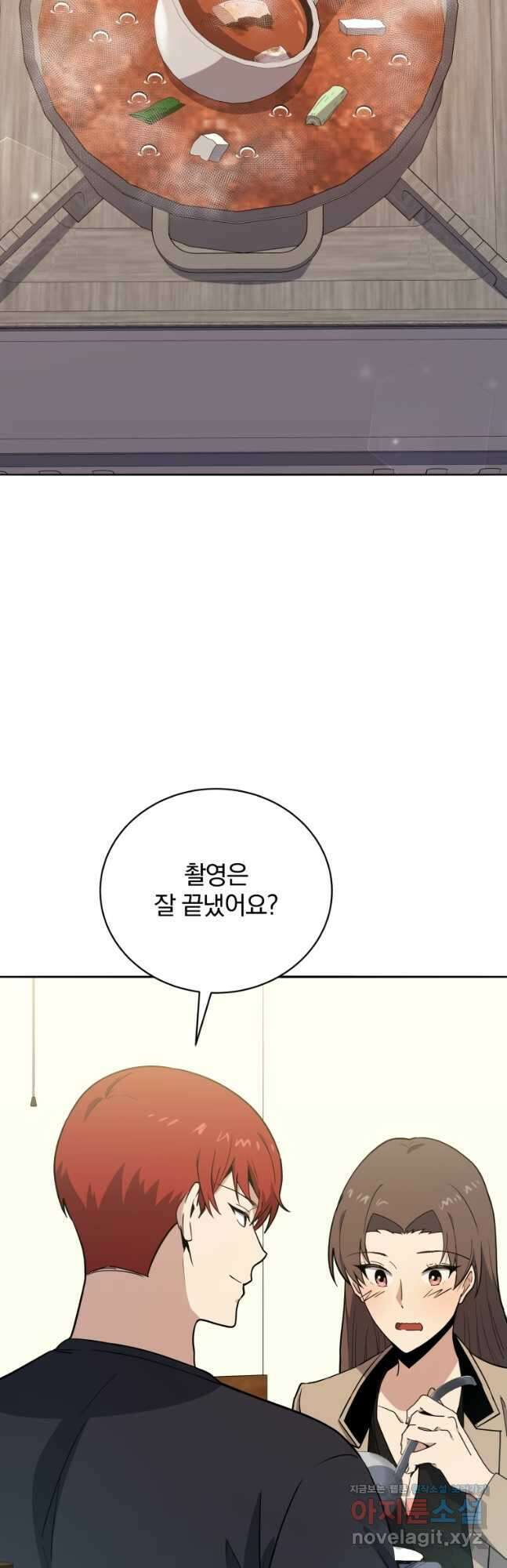 마존현세강림기 142화 2
