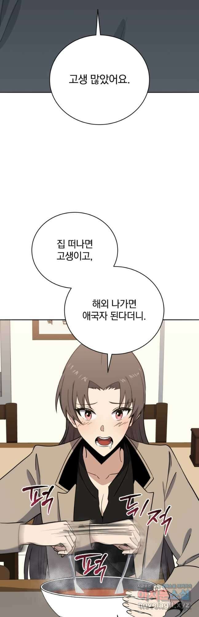마존현세강림기 142화 4