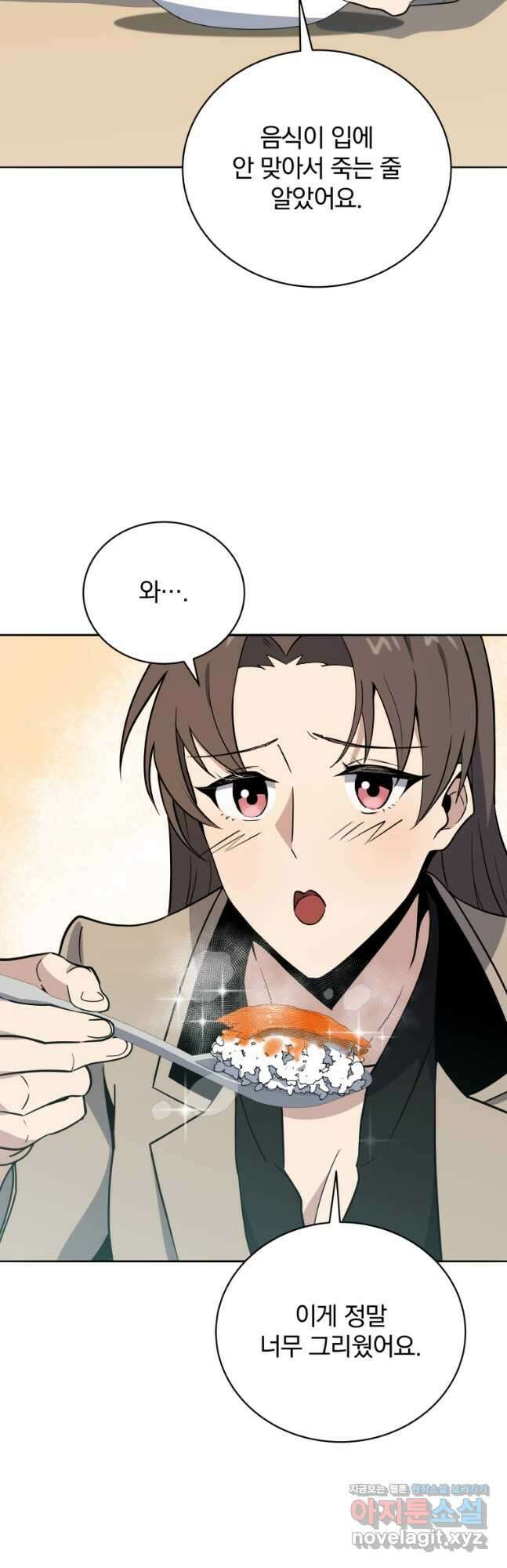 마존현세강림기 142화 5