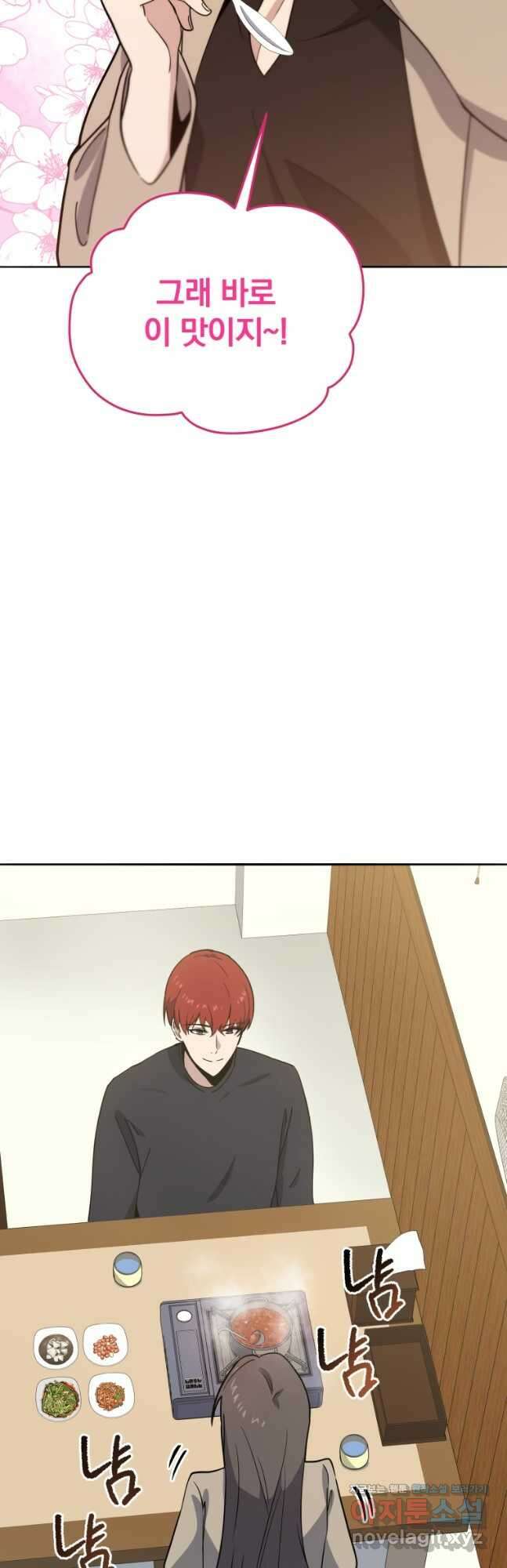 마존현세강림기 142화 7