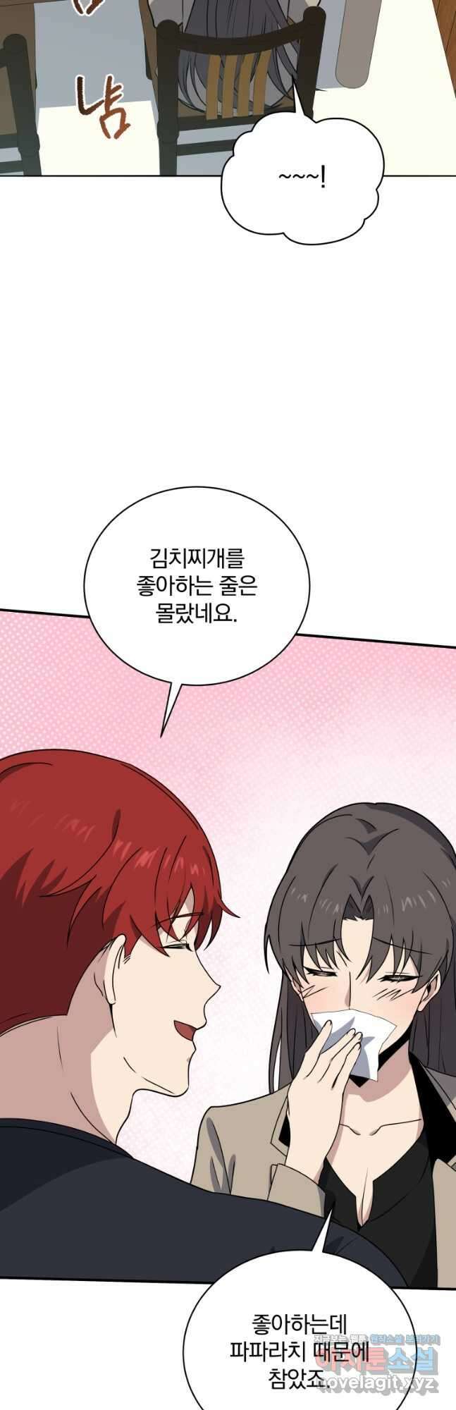 마존현세강림기 142화 8
