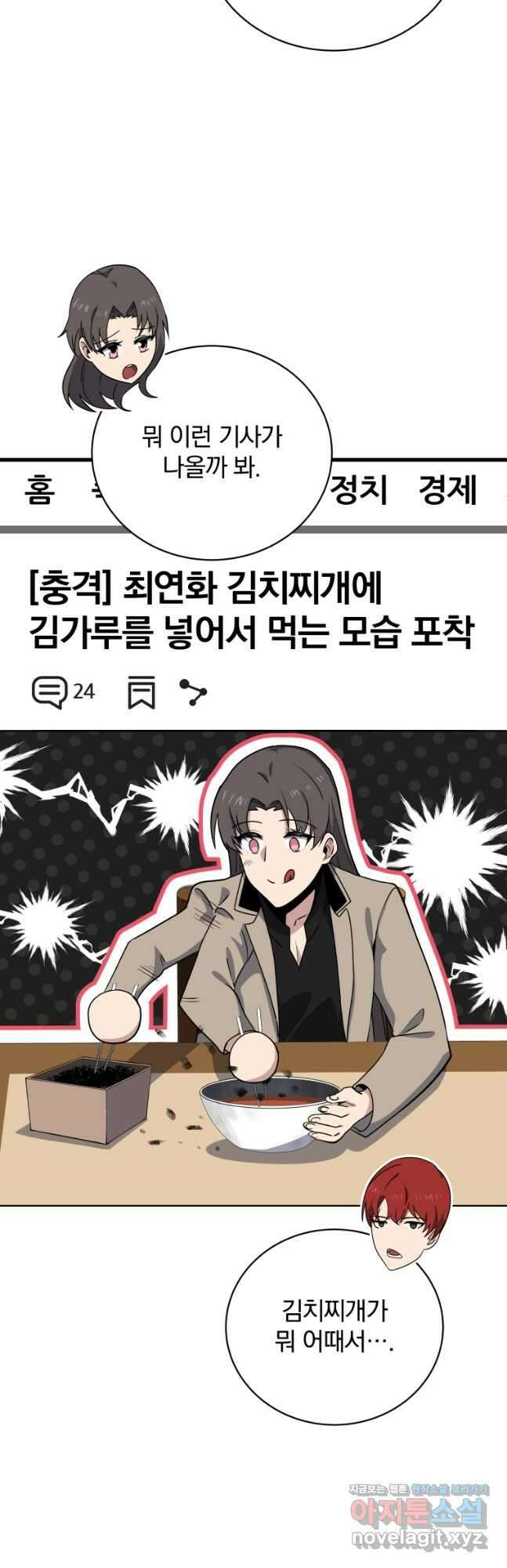 마존현세강림기 142화 9