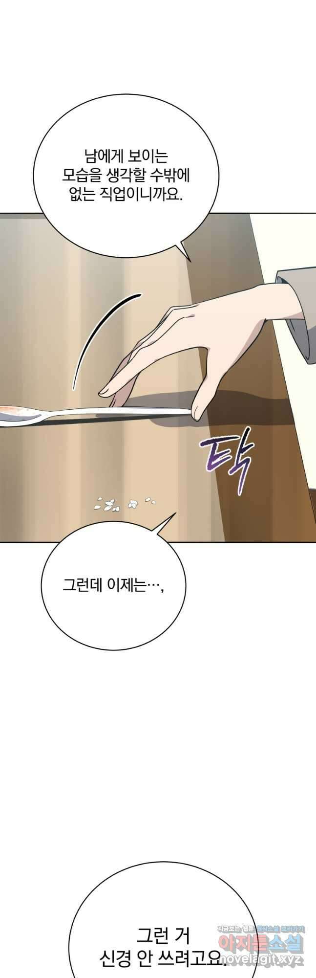 마존현세강림기 142화 10