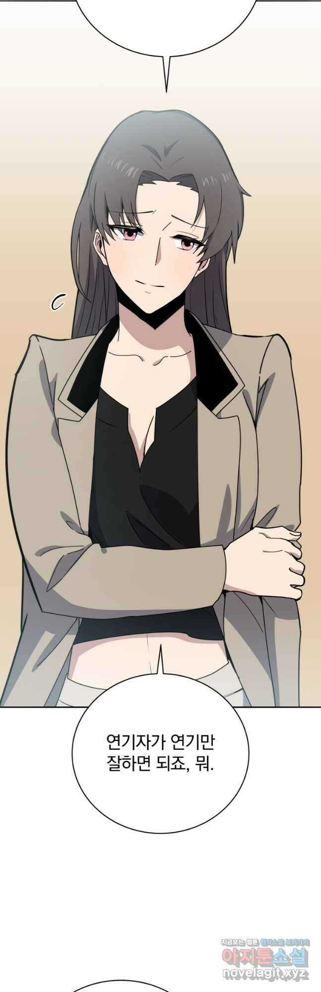 마존현세강림기 142화 11