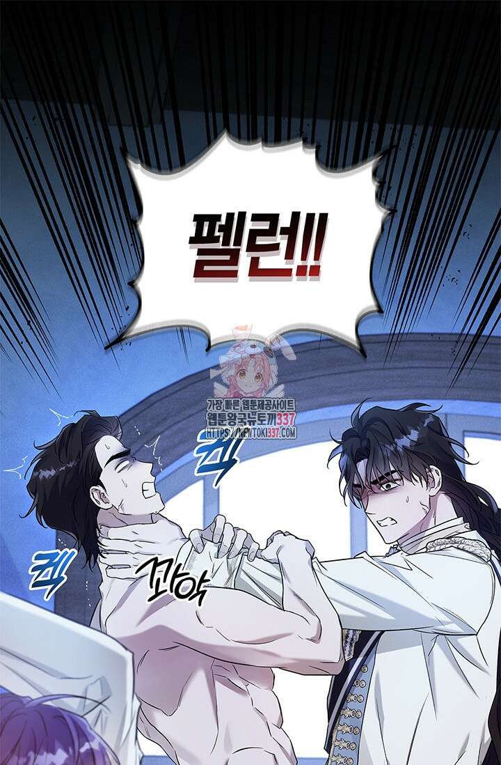 내 친구가 마왕이 될 것 같다 13화 1