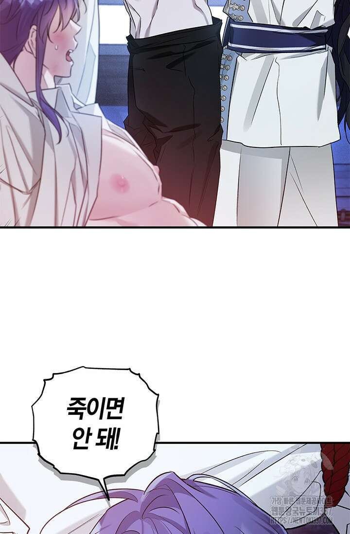 내 친구가 마왕이 될 것 같다 13화 2