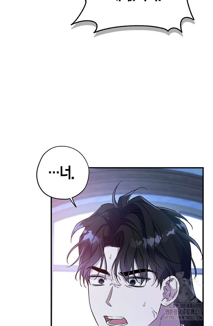 내 친구가 마왕이 될 것 같다 13화 4