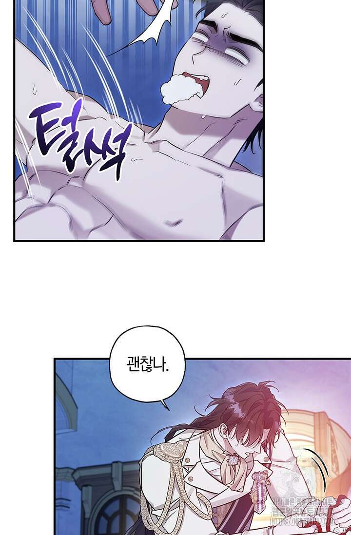 내 친구가 마왕이 될 것 같다 13화 6