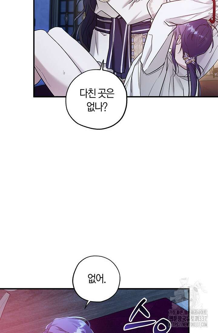 내 친구가 마왕이 될 것 같다 13화 7