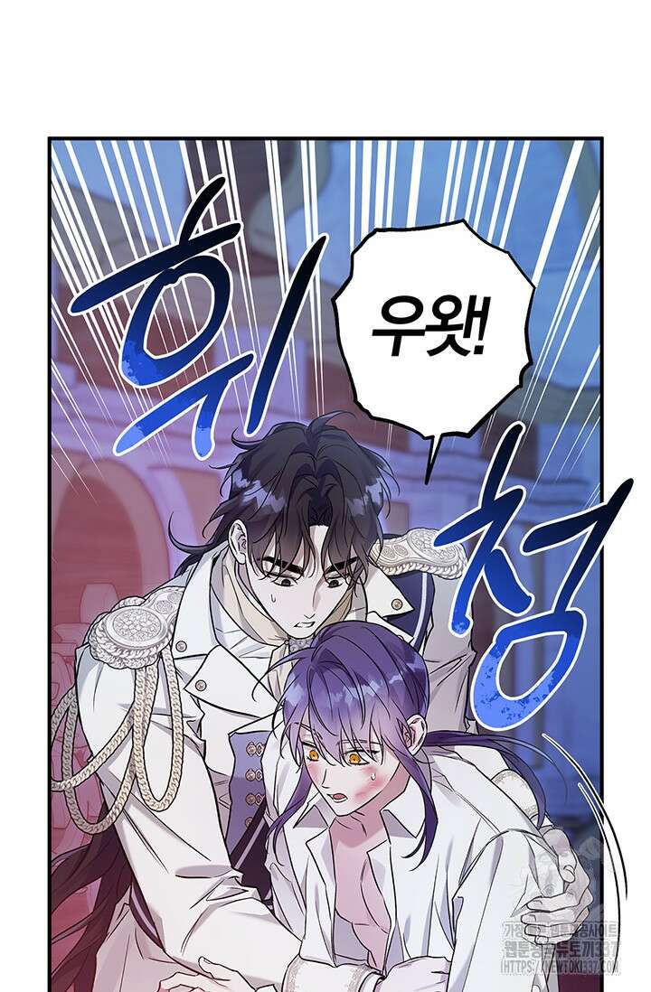 내 친구가 마왕이 될 것 같다 13화 10