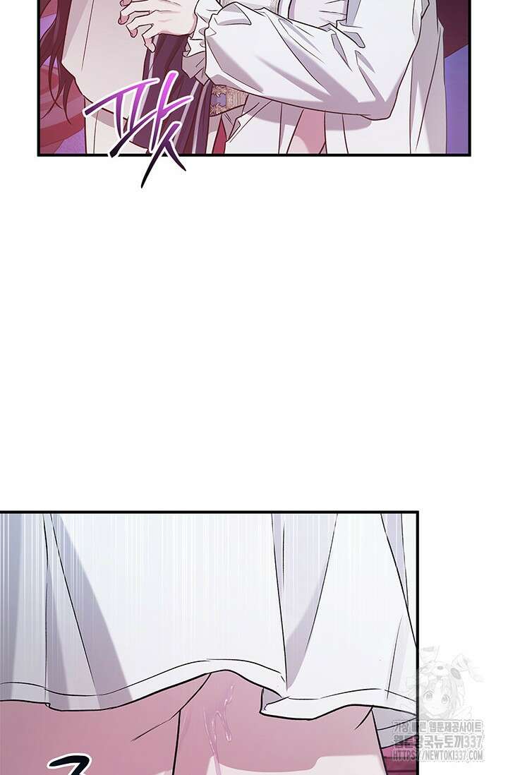 내 친구가 마왕이 될 것 같다 13화 11