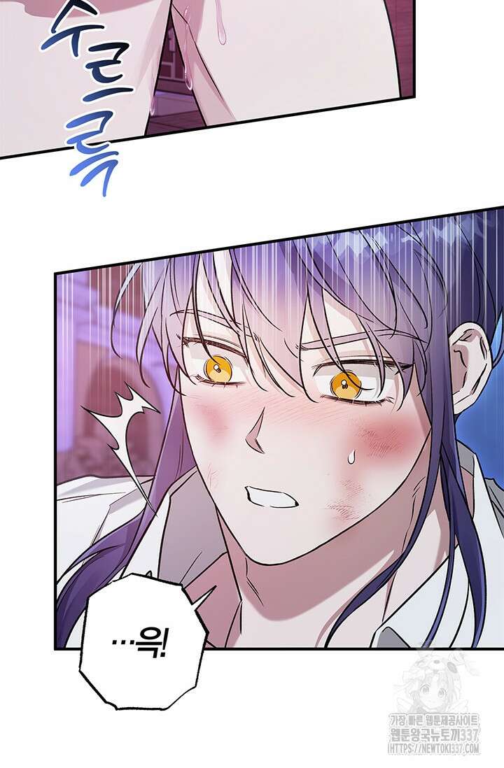 내 친구가 마왕이 될 것 같다 13화 12